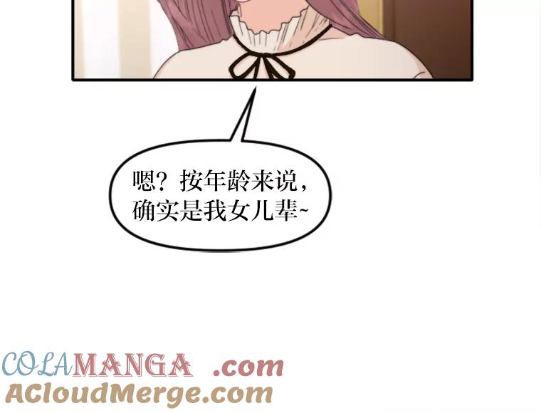 《人间市场》79.第二个人生 第69页