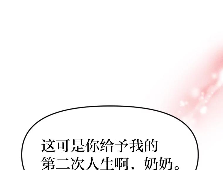 《人间市场》79.第二个人生 第108页