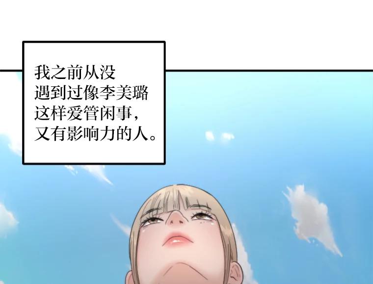 《人间市场》79.第二个人生 第32页