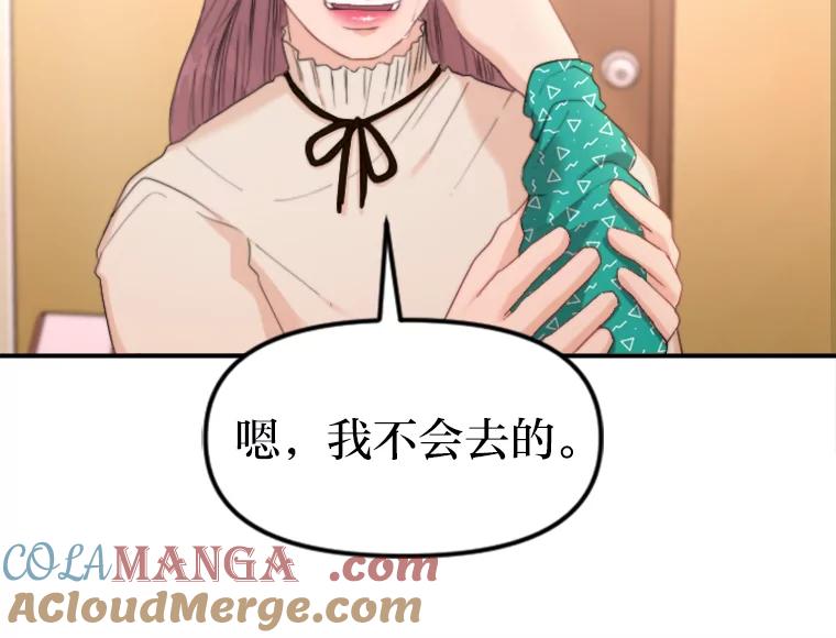 《人间市场》79.第二个人生 第105页