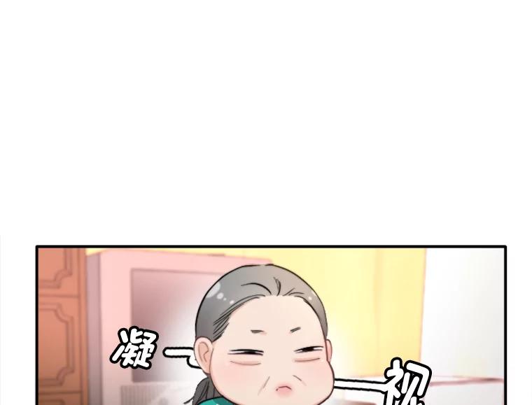 《人间市场》79.第二个人生 第82页