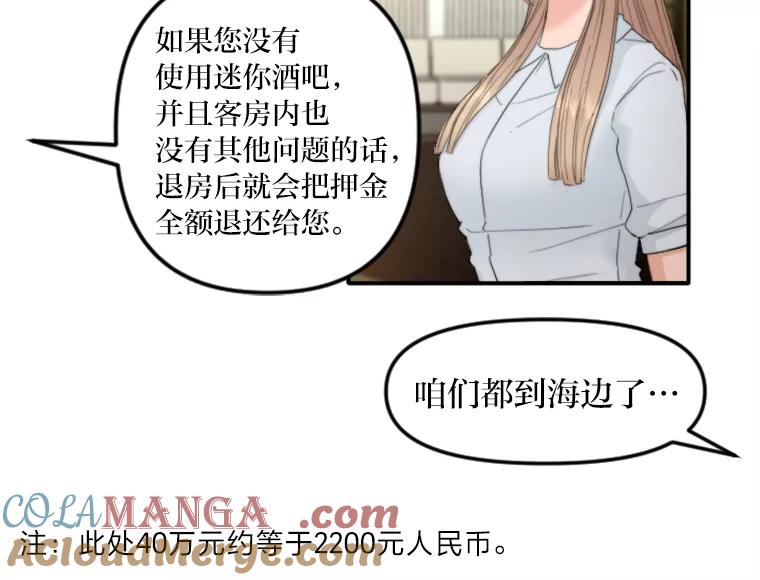 《人间市场》79.第二个人生 第21页