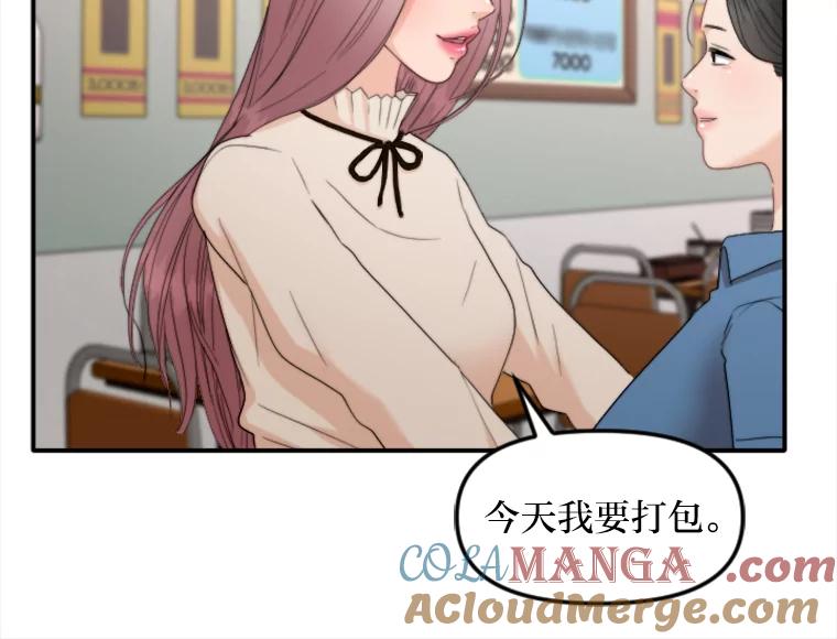 《人间市场》79.第二个人生 第41页
