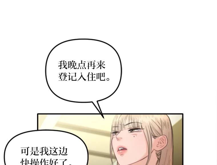 《人间市场》79.第二个人生 第24页