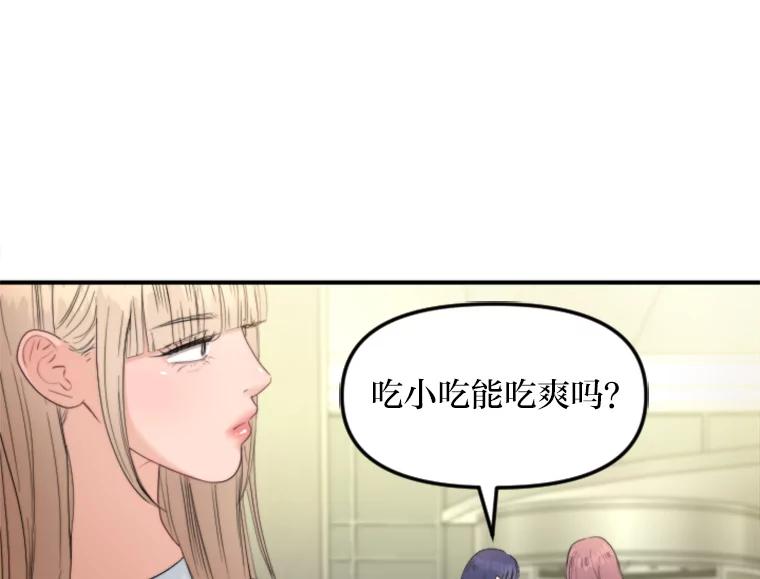 《人间市场》79.第二个人生 第22页