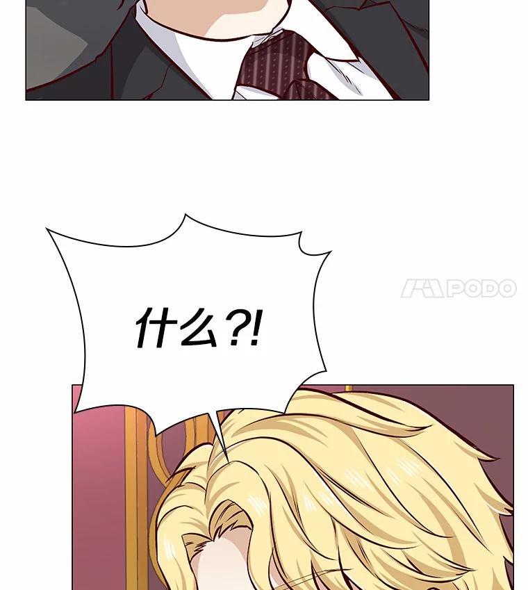 无法抵御的诱惑 7.同类 第87页