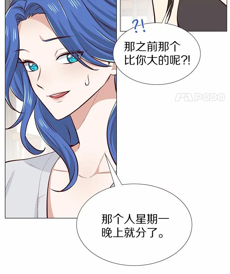 无法抵御的诱惑 7.同类 第46页