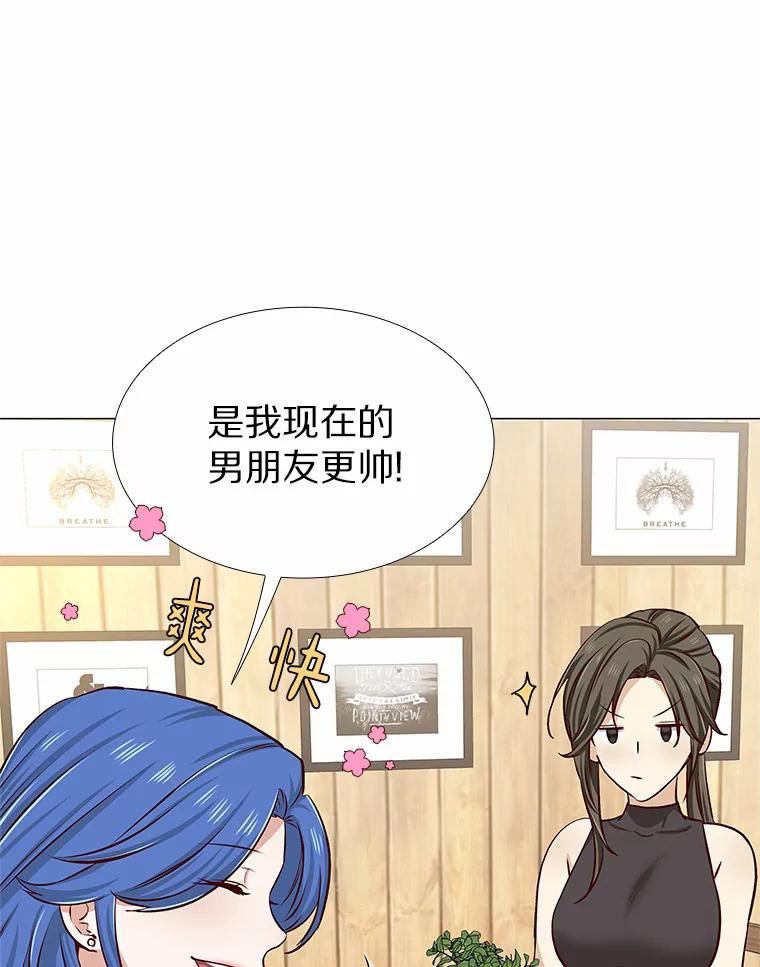 无法抵御的诱惑 7.同类 第55页