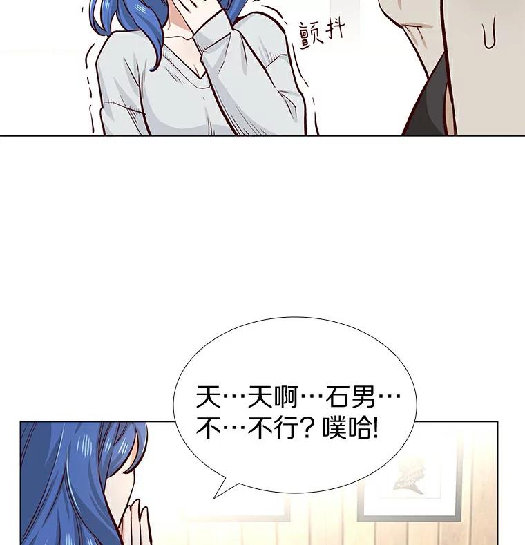 无法抵御的诱惑 7.同类 第19页