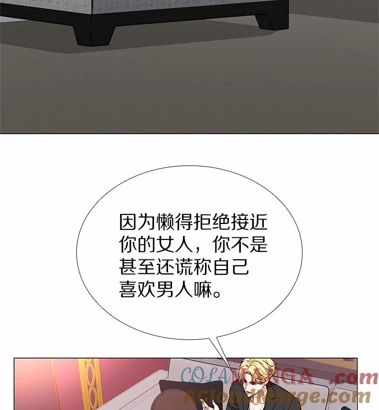 无法抵御的诱惑 7.同类 第117页