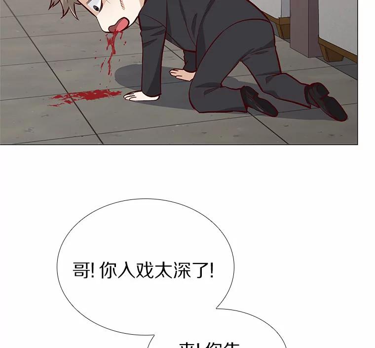 无法抵御的诱惑 7.同类 第96页