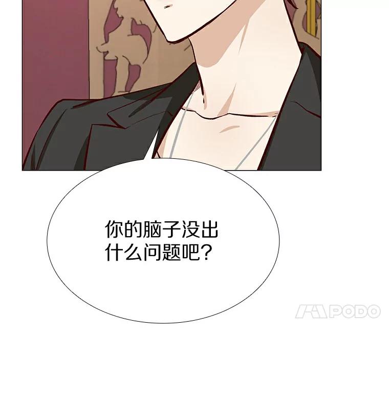 无法抵御的诱惑 7.同类 第111页