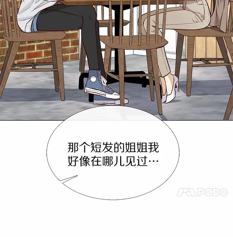 无法抵御的诱惑 7.同类 第8页