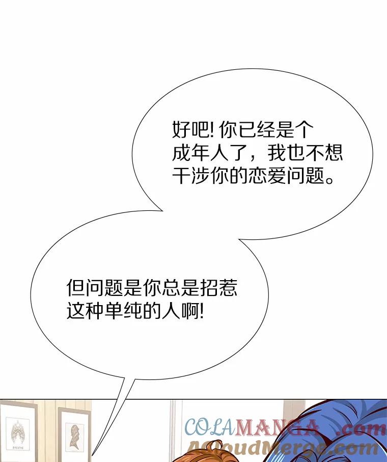 无法抵御的诱惑 7.同类 第61页