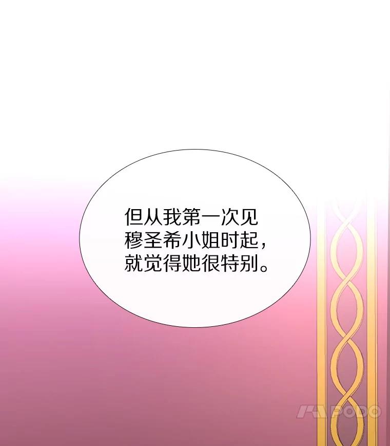 无法抵御的诱惑 7.同类 第126页