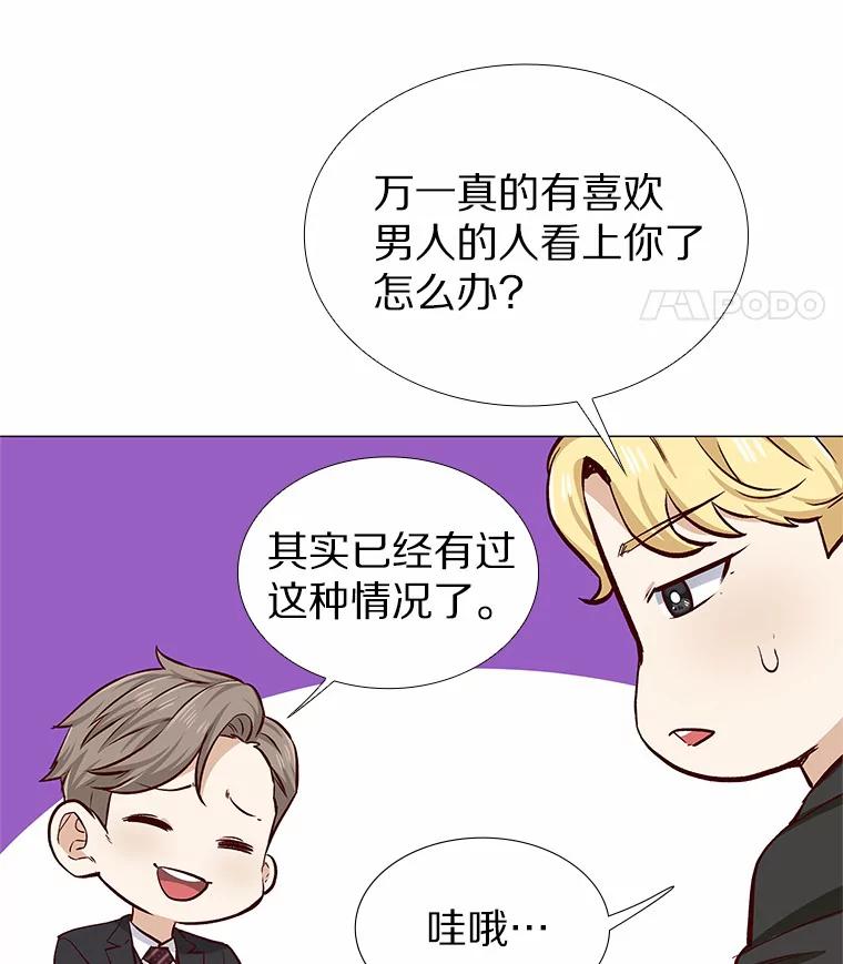 无法抵御的诱惑 7.同类 第119页