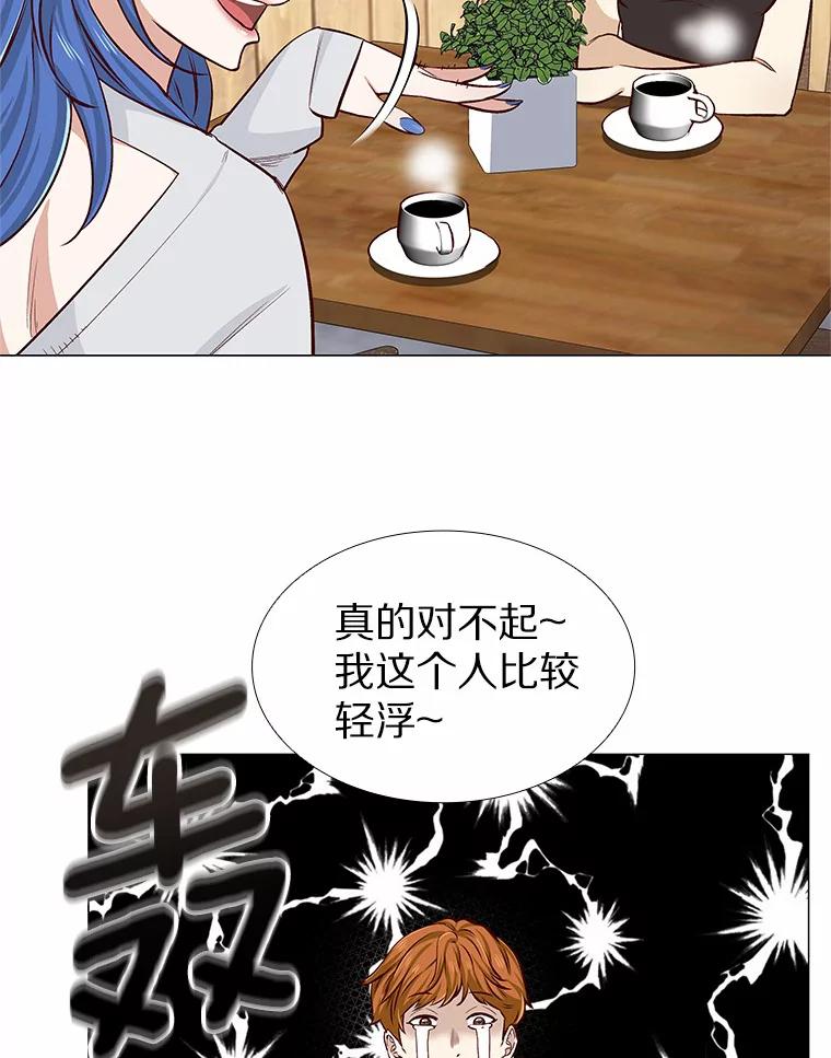 无法抵御的诱惑 7.同类 第56页