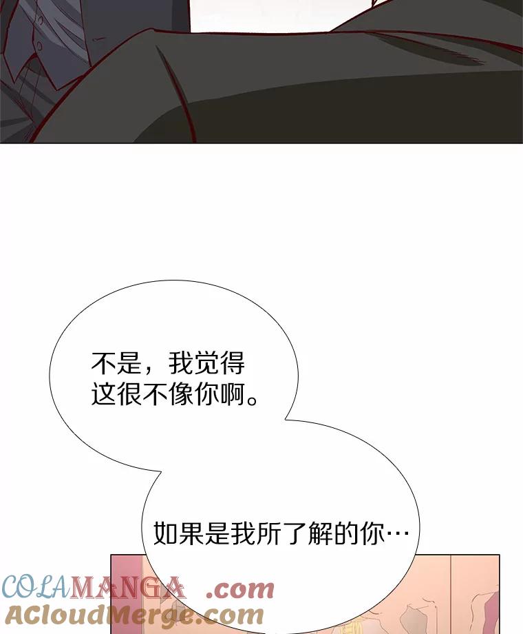 无法抵御的诱惑 7.同类 第113页