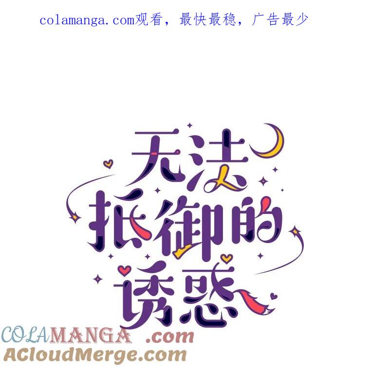 无法抵御的诱惑 7.同类 第1页
