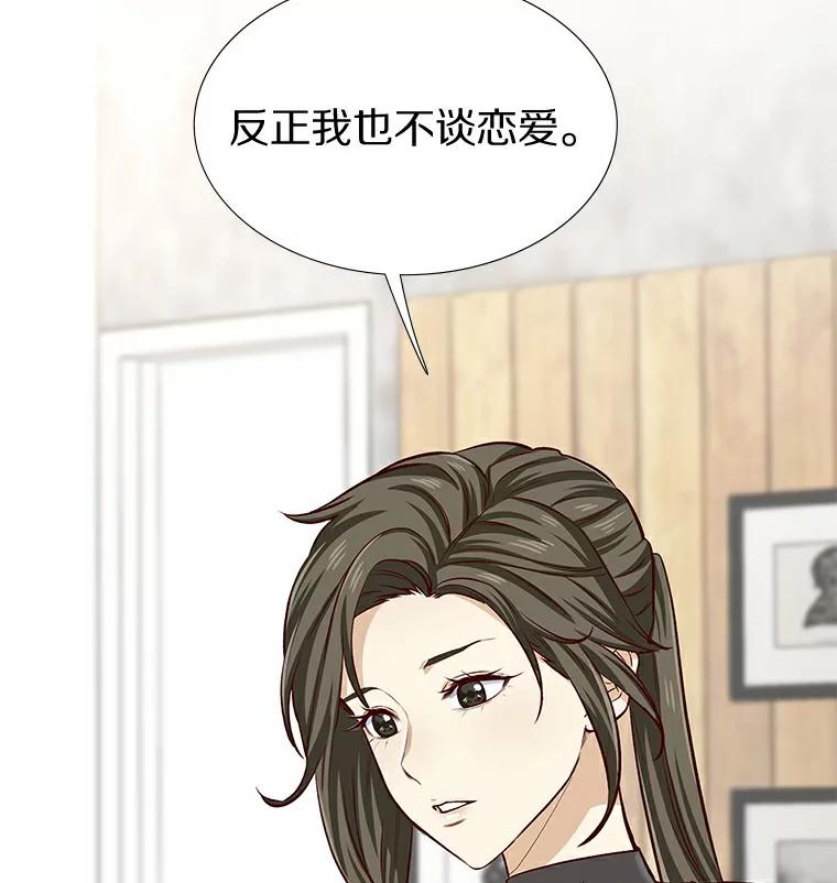 无法抵御的诱惑 7.同类 第36页