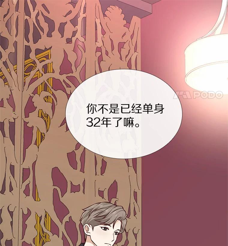 无法抵御的诱惑 7.同类 第115页