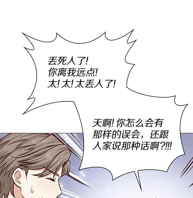 无法抵御的诱惑 7.同类 第108页