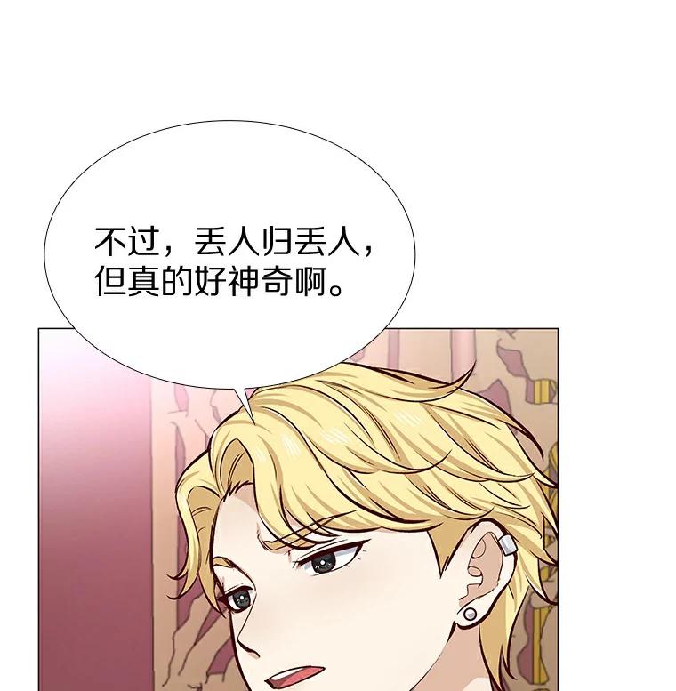 无法抵御的诱惑 7.同类 第110页