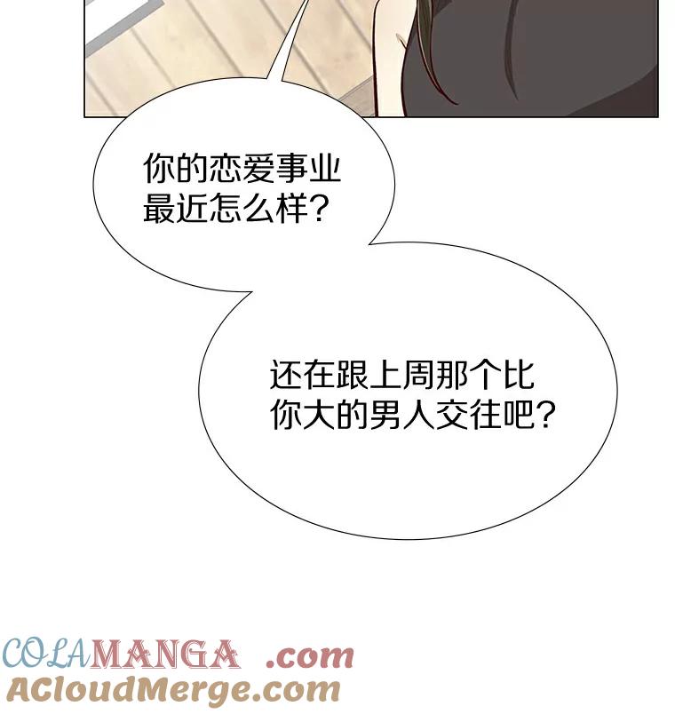 无法抵御的诱惑 7.同类 第41页