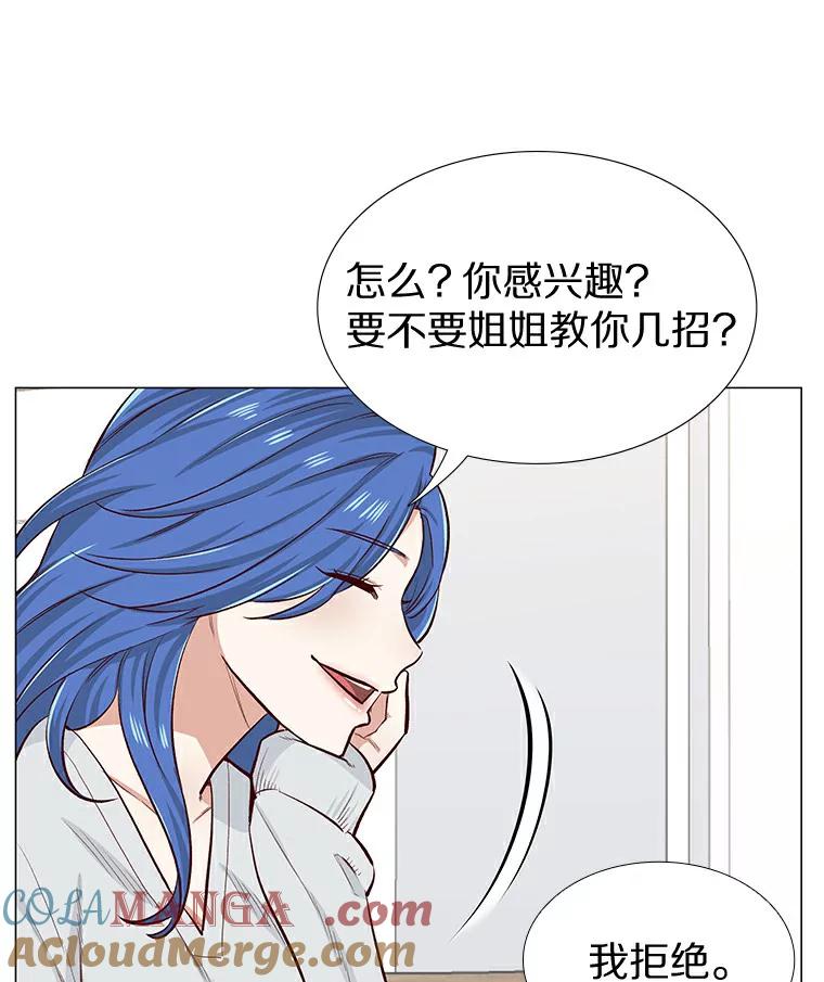 无法抵御的诱惑 7.同类 第33页