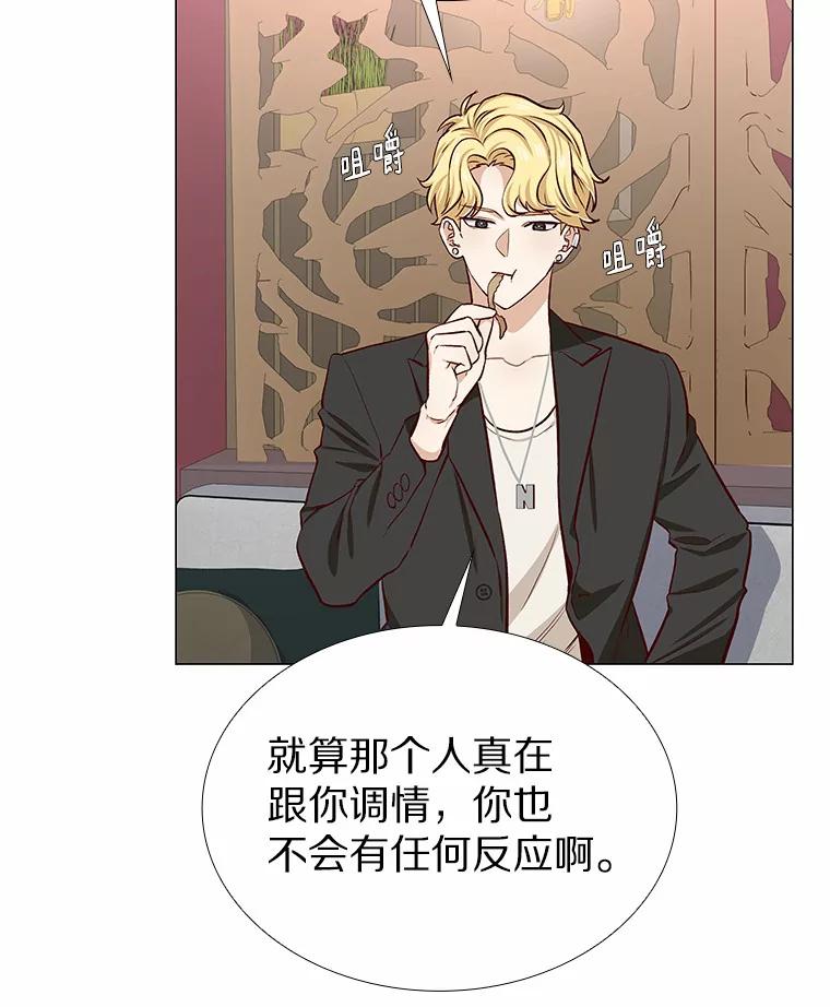 无法抵御的诱惑 7.同类 第114页