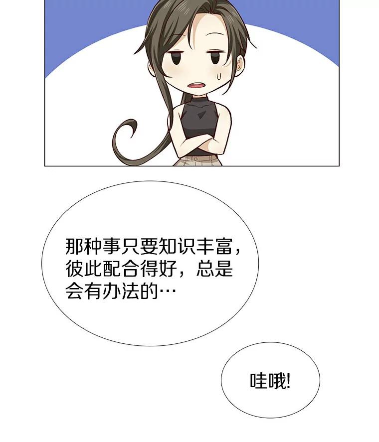 无法抵御的诱惑 7.同类 第32页