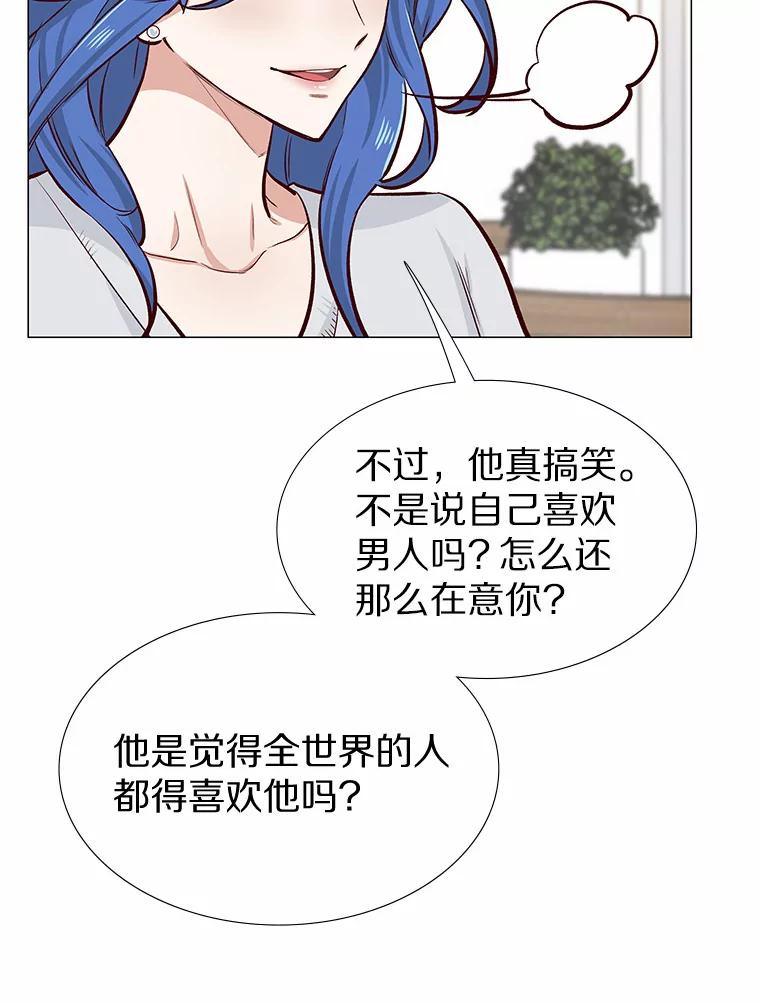 无法抵御的诱惑 7.同类 第14页