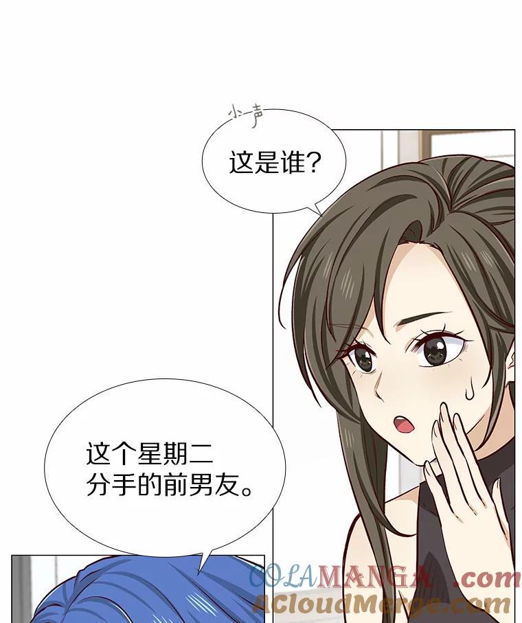 无法抵御的诱惑 7.同类 第45页
