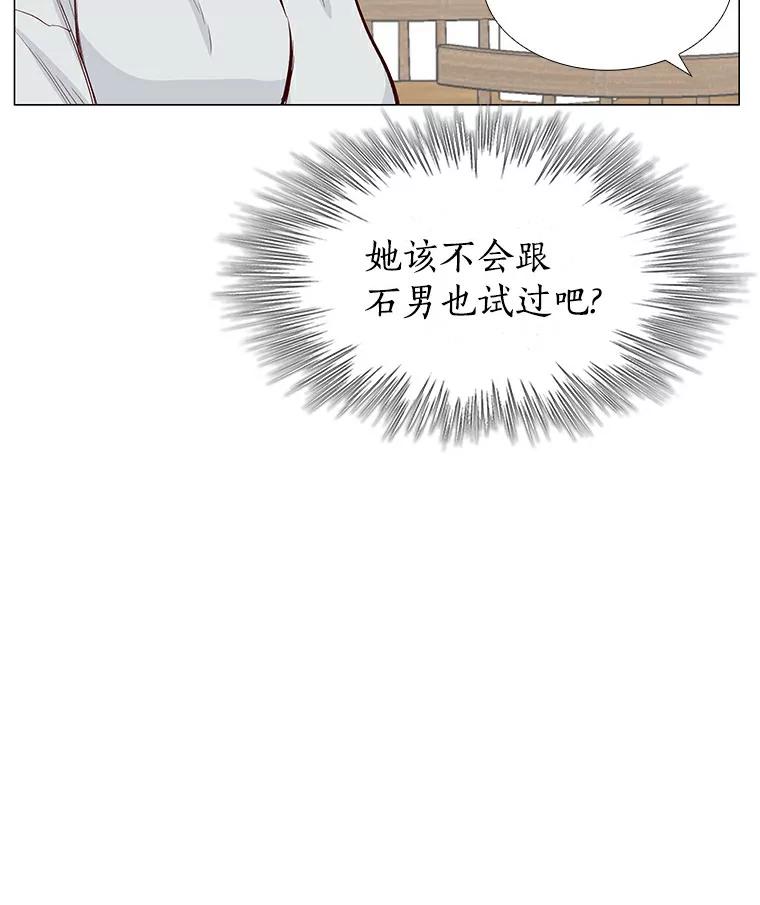 无法抵御的诱惑 7.同类 第34页