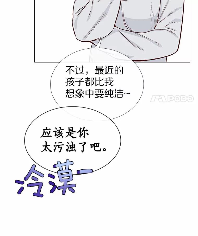 无法抵御的诱惑 7.同类 第64页
