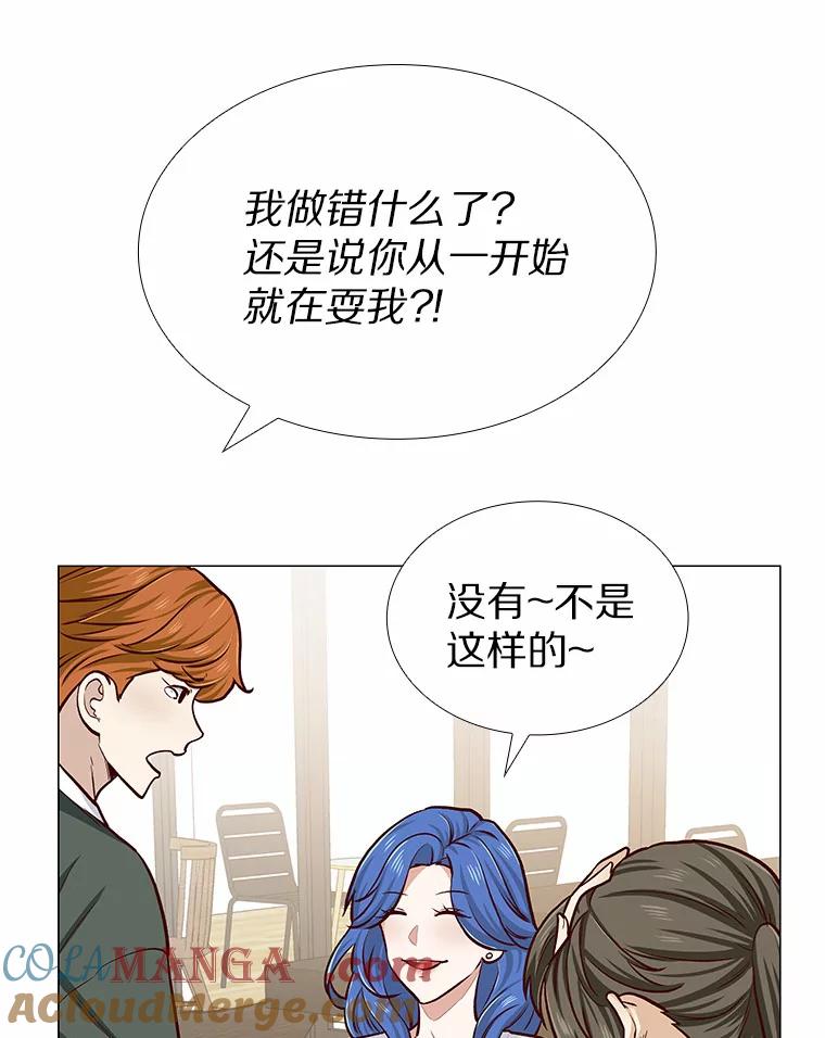 无法抵御的诱惑 7.同类 第53页