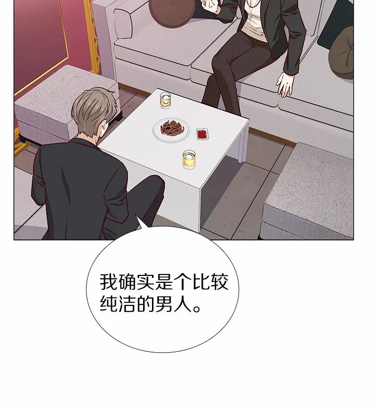 无法抵御的诱惑 7.同类 第118页