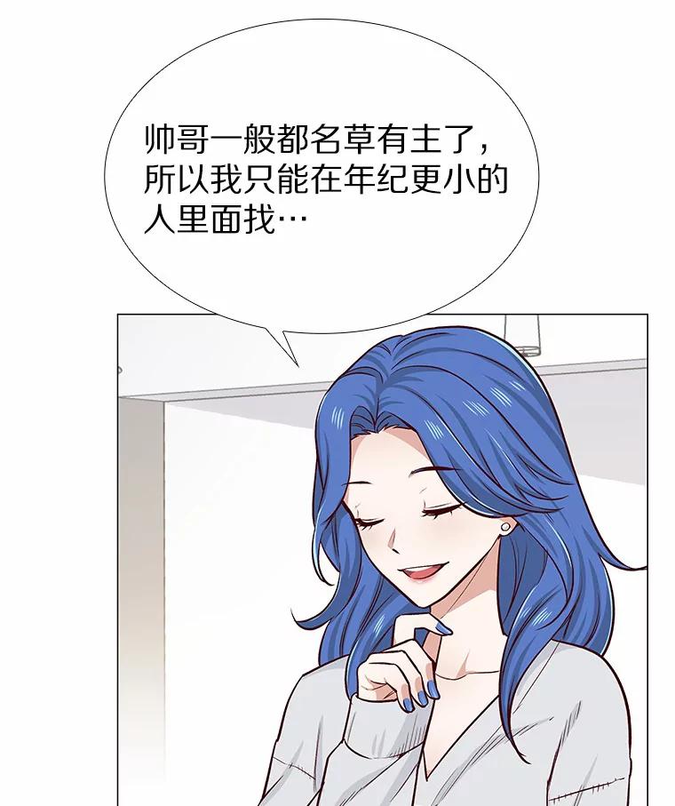 无法抵御的诱惑 7.同类 第63页