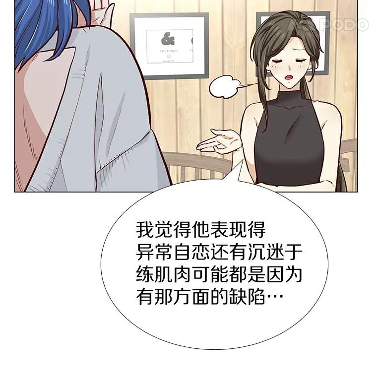 无法抵御的诱惑 7.同类 第20页