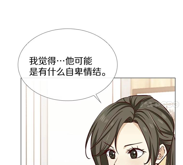 无法抵御的诱惑 7.同类 第15页