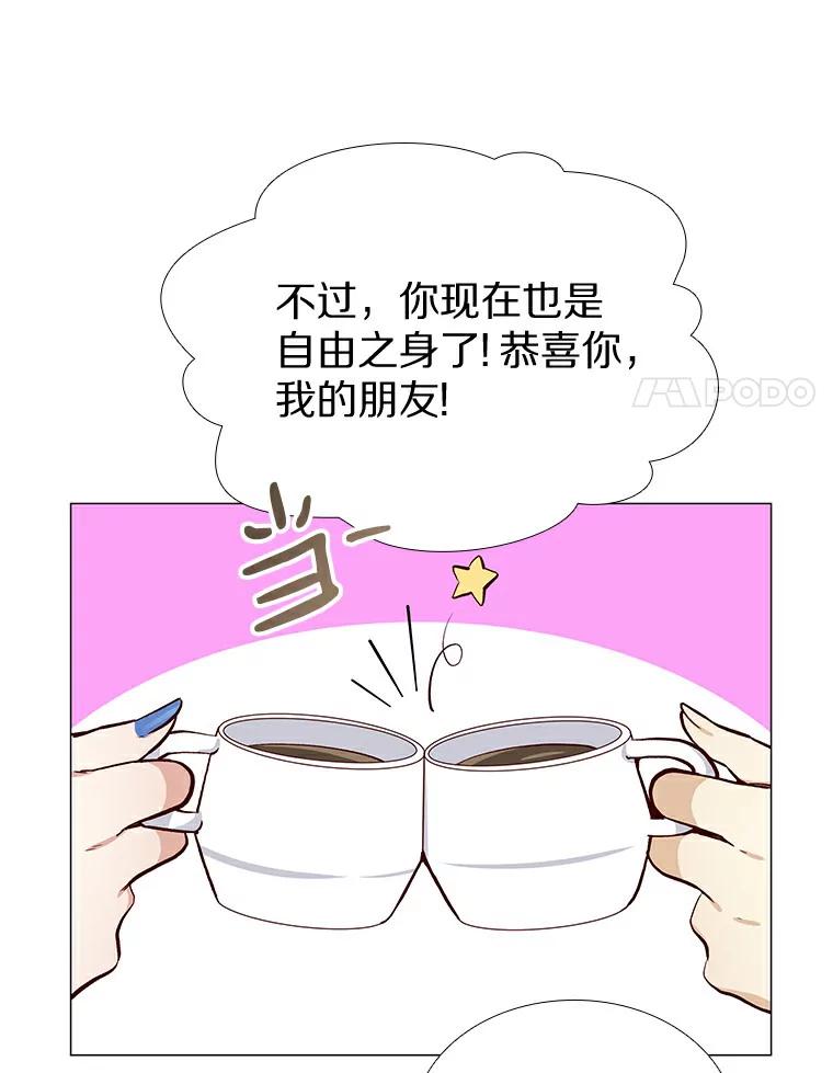 无法抵御的诱惑 7.同类 第24页