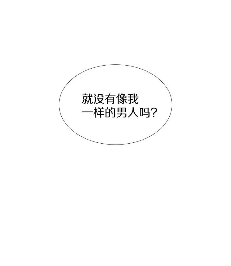 无法抵御的诱惑 7.同类 第71页