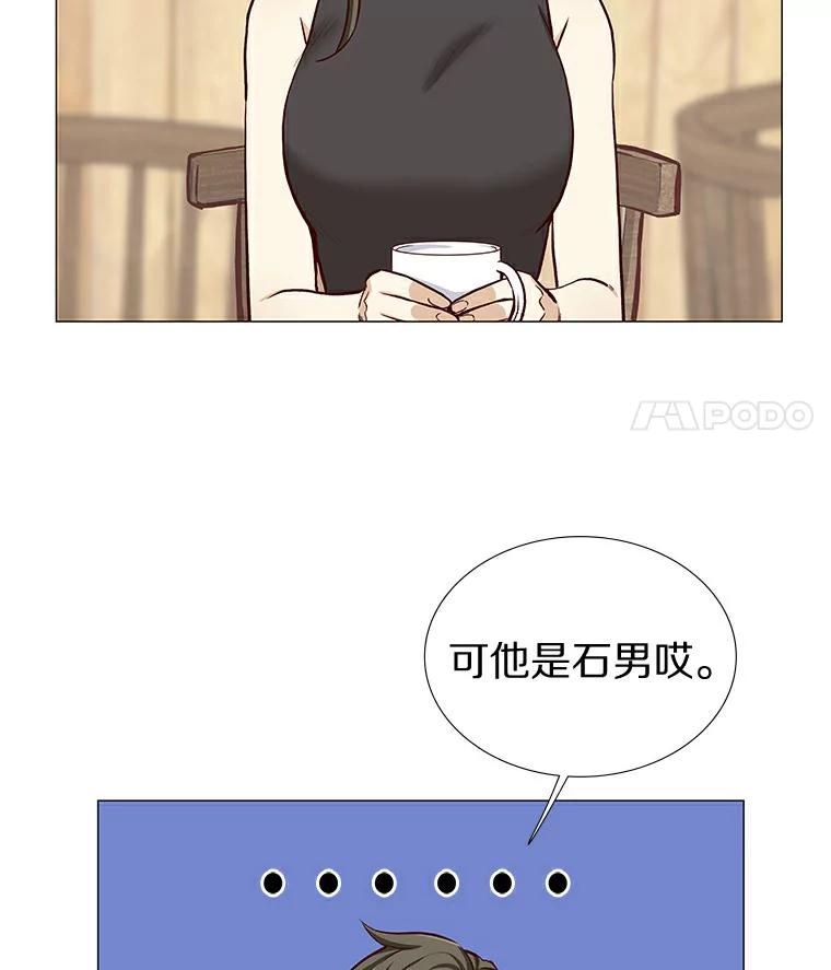 无法抵御的诱惑 7.同类 第31页