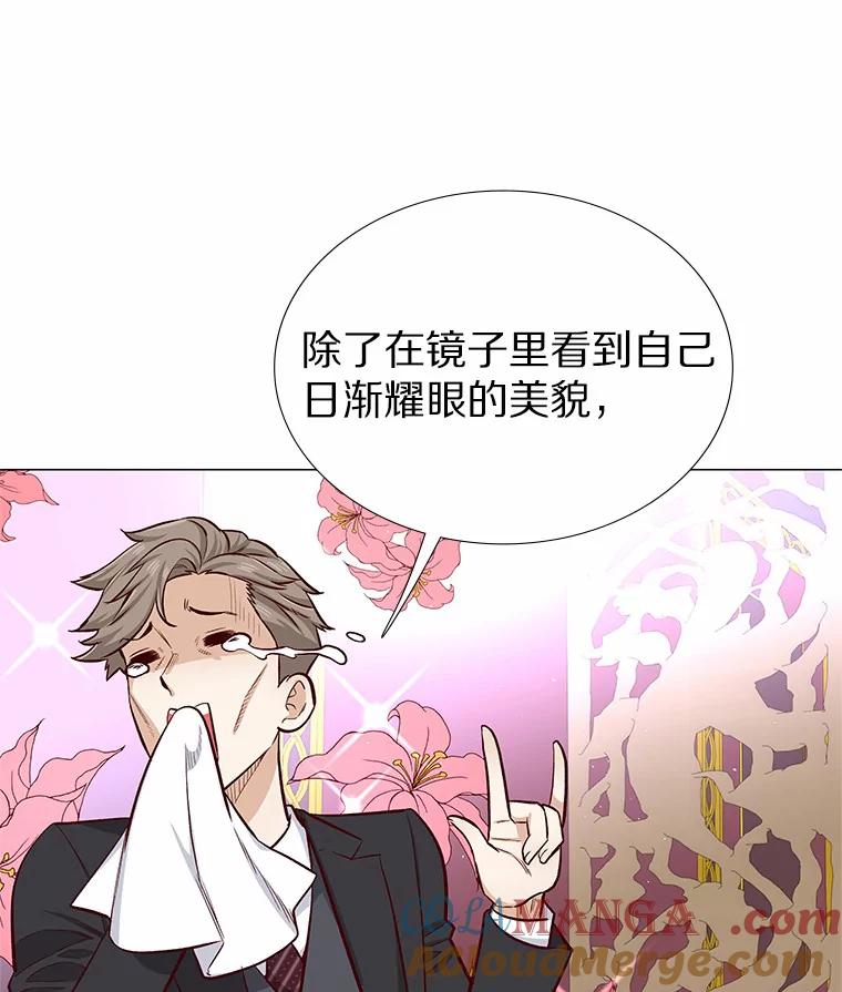 无法抵御的诱惑 7.同类 第93页