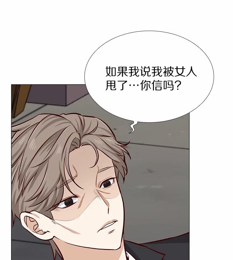 无法抵御的诱惑 7.同类 第86页