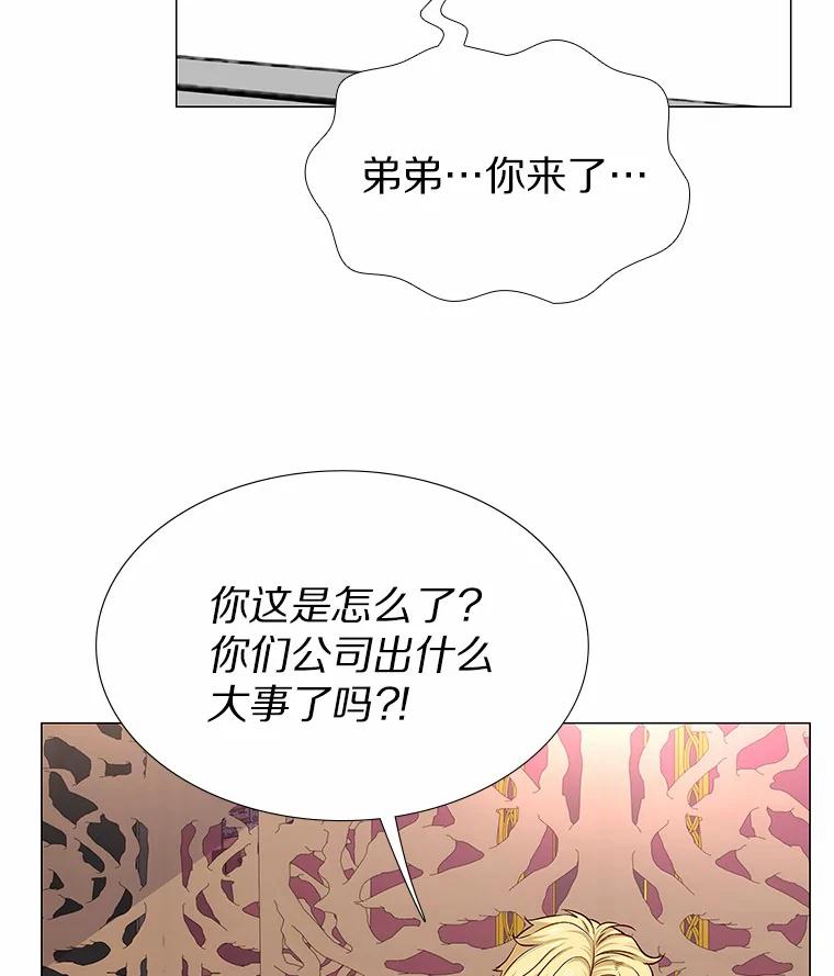 无法抵御的诱惑 7.同类 第84页