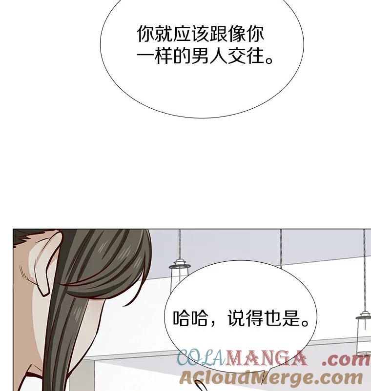 无法抵御的诱惑 7.同类 第69页
