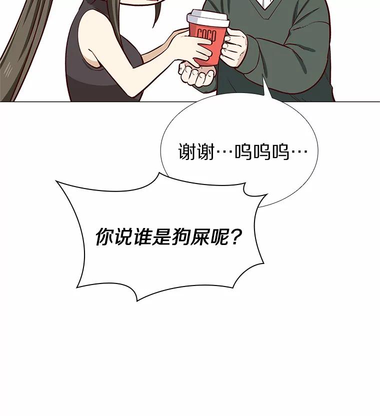 无法抵御的诱惑 7.同类 第66页