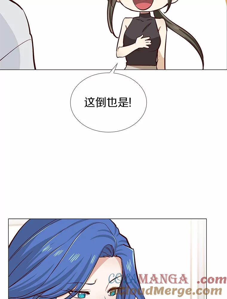 无法抵御的诱惑 7.同类 第13页