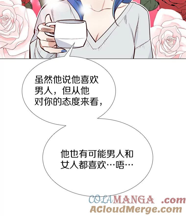 无法抵御的诱惑 7.同类 第29页